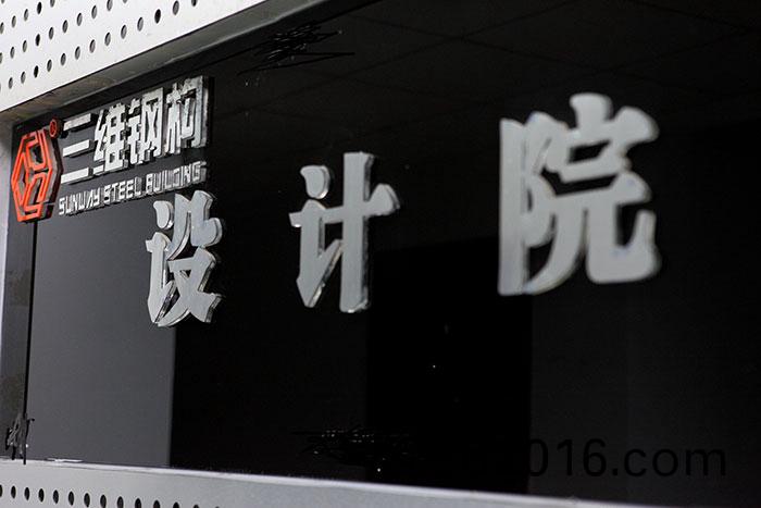 鋼結(jie)構設計