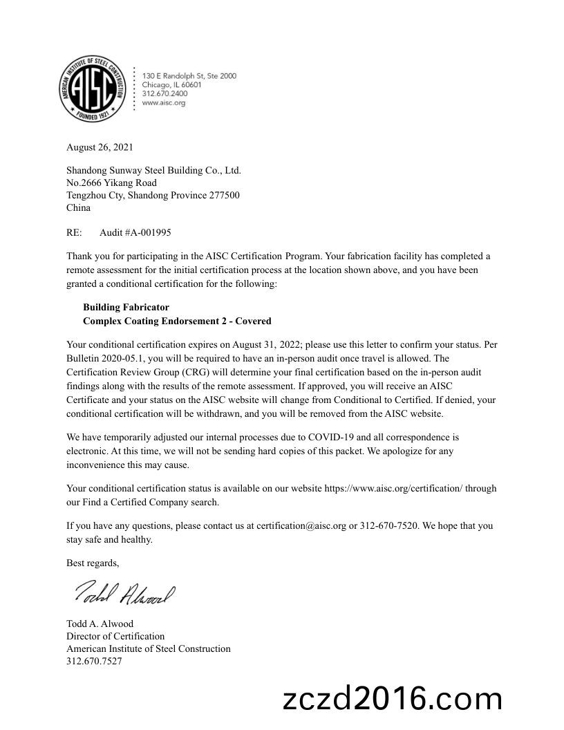 AISC美(mei)標(biao)認證(zheng)