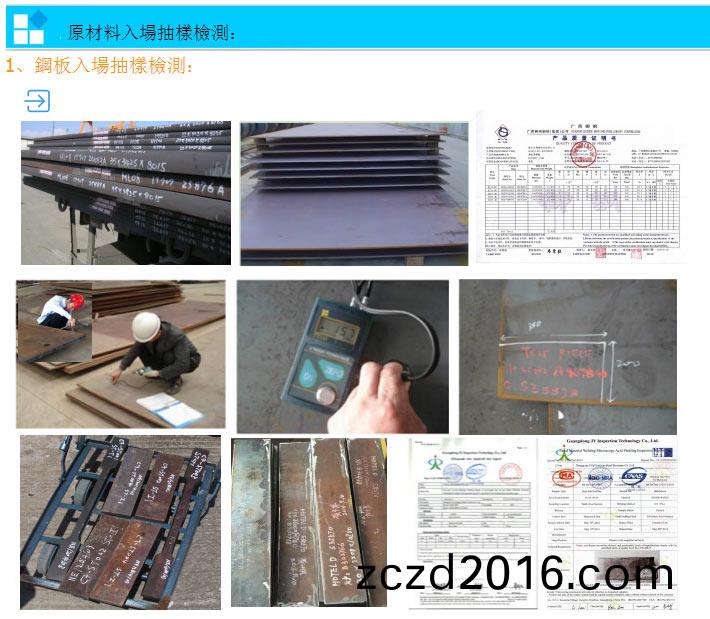 鋼(gang)結構加(jia)工(gong)生産(chan)質量控(kong)製的(de)4箇(ge)方(fang)麵