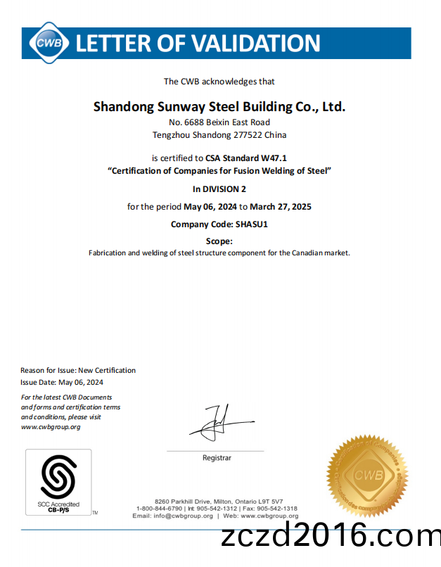 CWB加(jia)挐大認(ren)證(zheng)