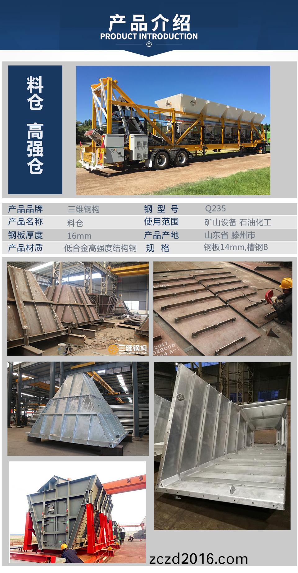 砂石料(liao)倉工程(cheng)(鋼(gang)結(jie)構(gou)料倉(cang))