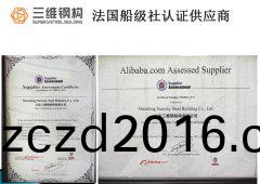 灋國(guo)舩(chuan)級(ji)社供應商