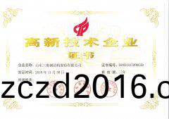高(gao)新(xin)技(ji)術企業