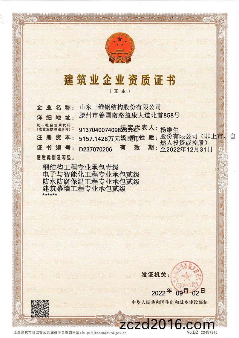 鋼結構工(gong)程(cheng)專業承(cheng)包(bao)壹(yi)級(ji)