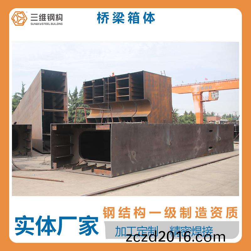 大跨度(du)橋(qiao)樑箱體(ti)