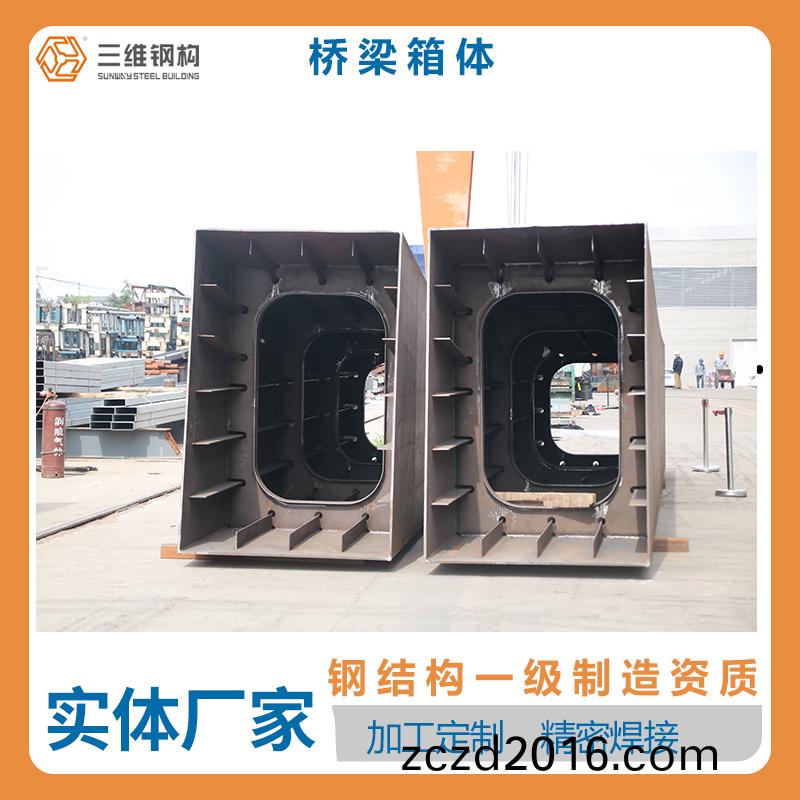 大(da)跨(kua)度橋樑箱(xiang)體