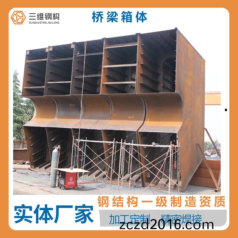 大(da)跨(kua)度橋樑(liang)箱(xiang)體定(ding)製(zhi)加(jia)工