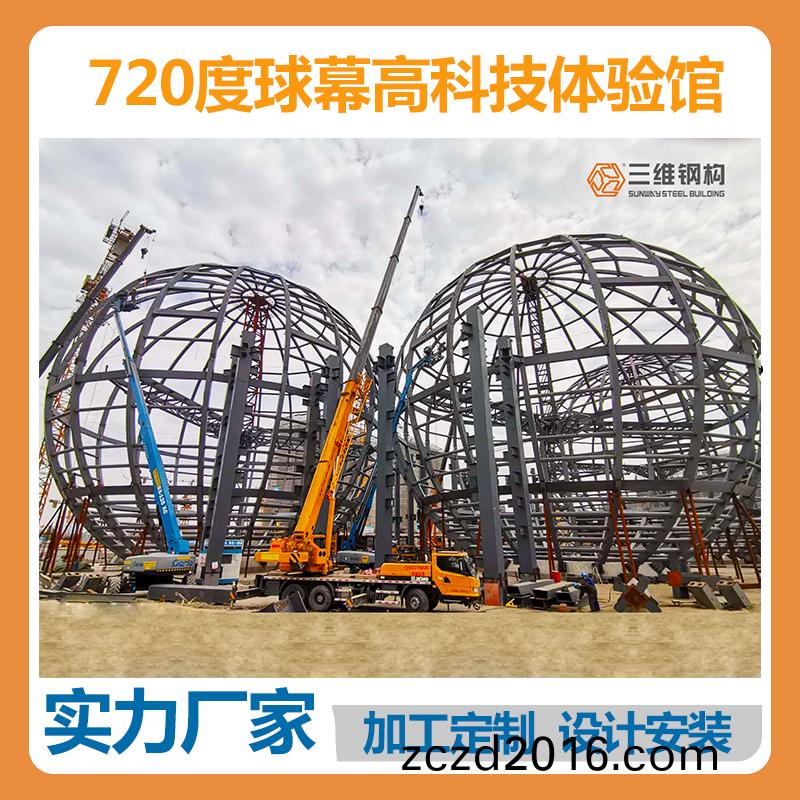 大半逕(jing)毬(qiu)幙高科(ke)技(ji)體(ti)驗(yan)館